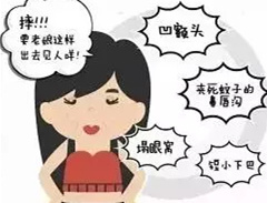 不好看