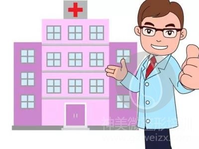 选择正规医院