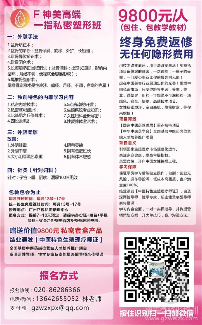 缩阴运动缩阴效果手法
