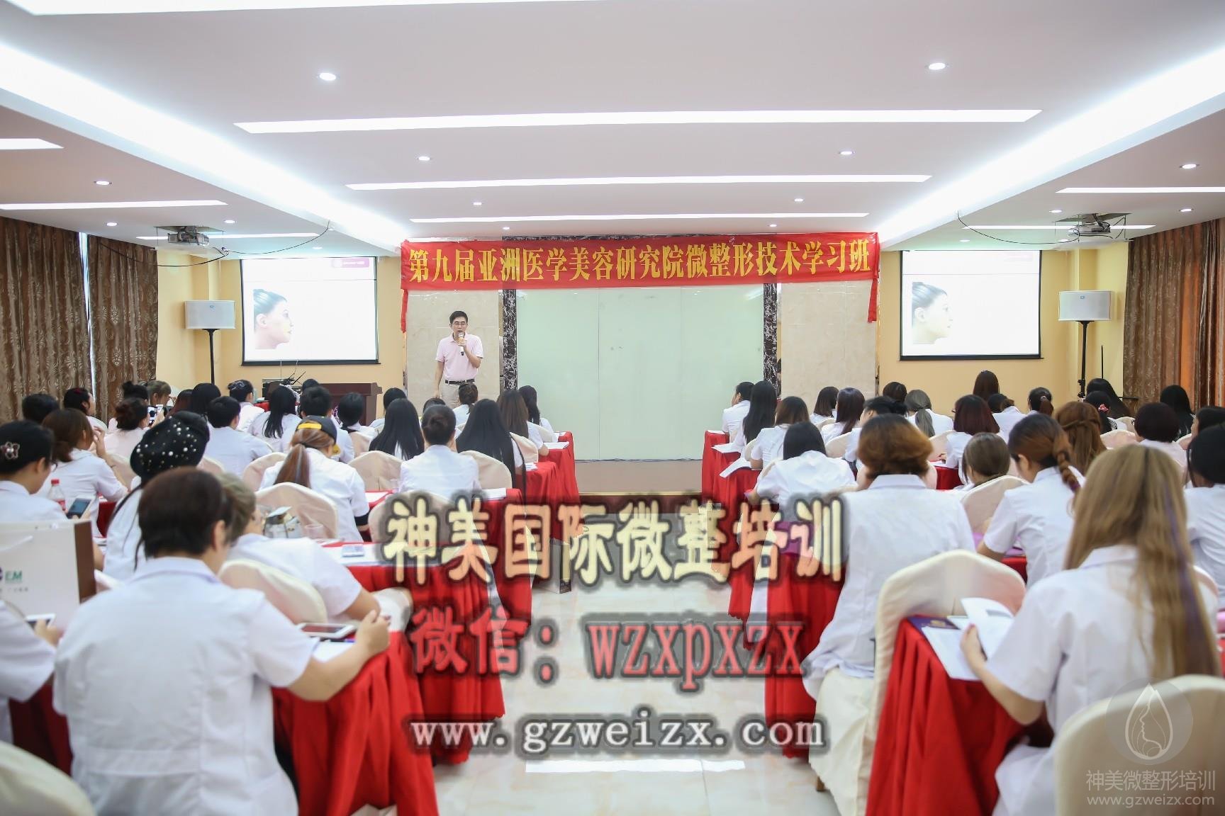 微整形注射培训哪家好